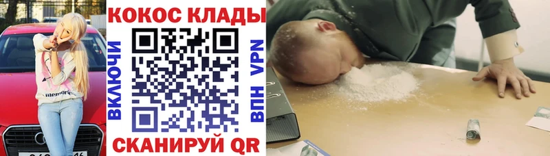 КОКАИН Боливия  Купить где  Оленегорск 