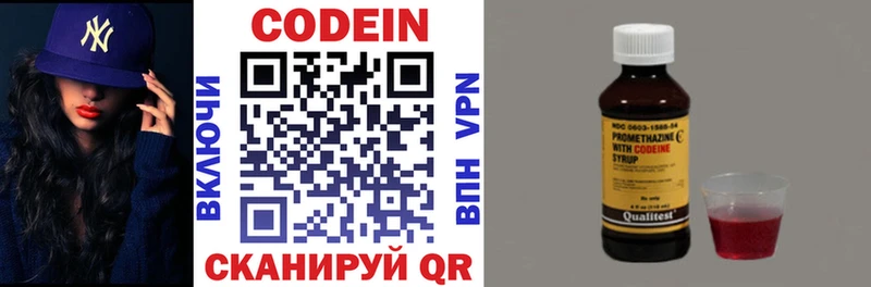 Купить  Оленегорск  Codein напиток Lean (лин) 