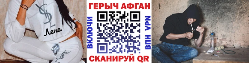 ГЕРОИН афганец  Купить где  Оленегорск 