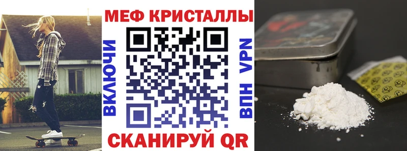 Купить где  Оленегорск  МЕФ VHQ 